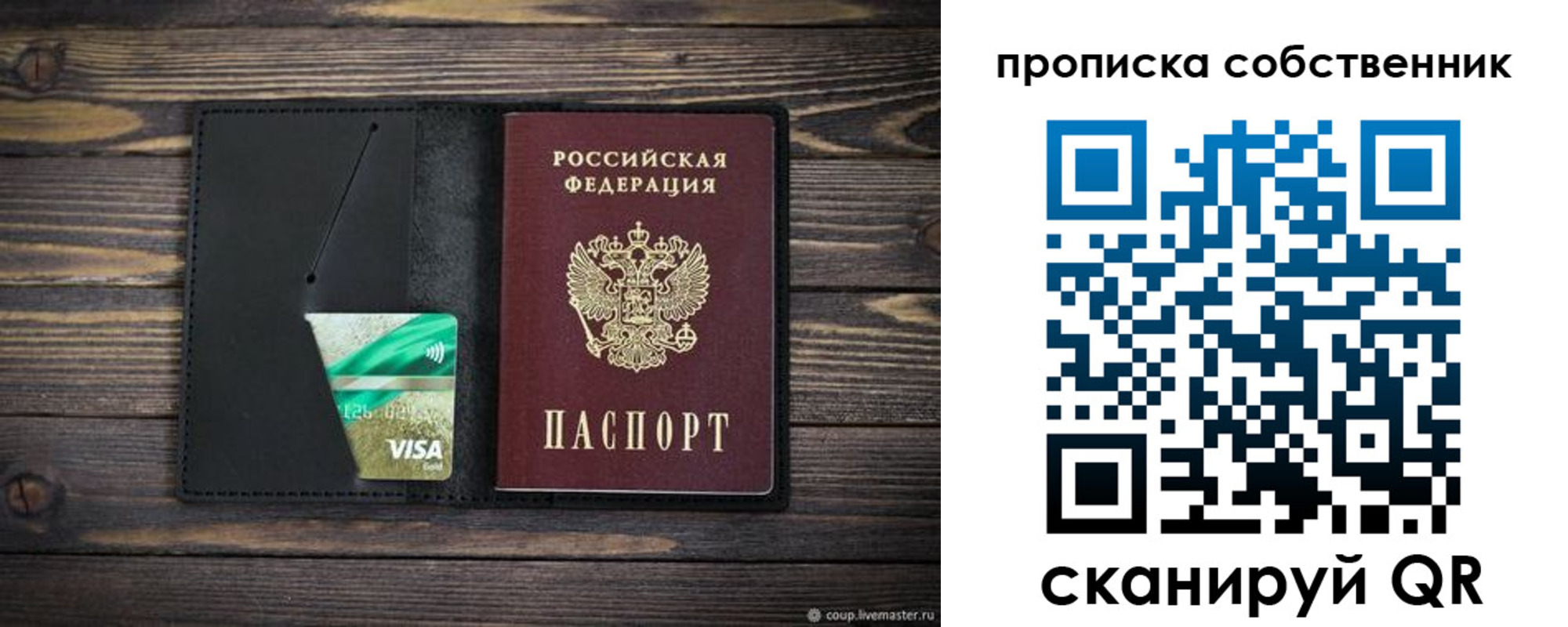 временная регистрация купить в Алагире