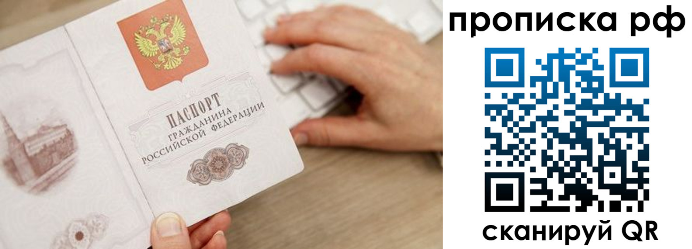прописка штамп в Алагире