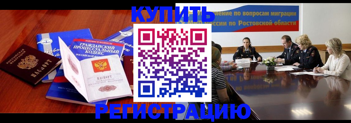 прописка 2025 в Алагире