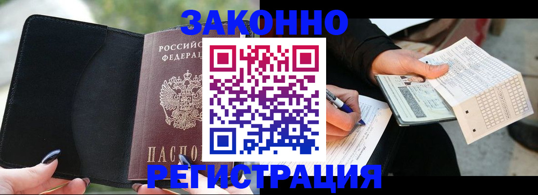 временная регистрация гарантия в Алагире